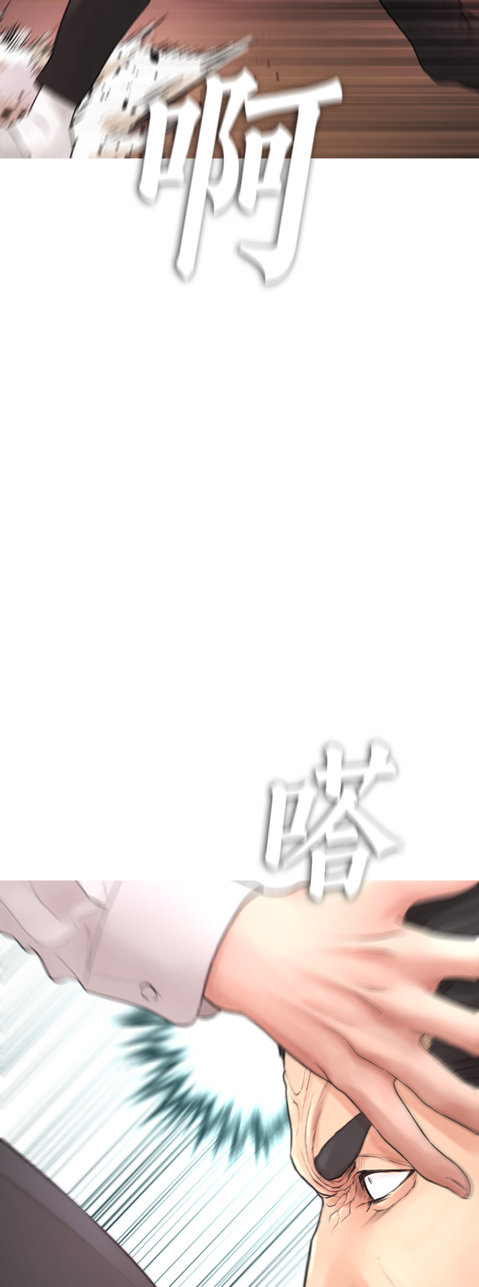 热血校园之类的电影漫画,[第48话] 请教我打架3图