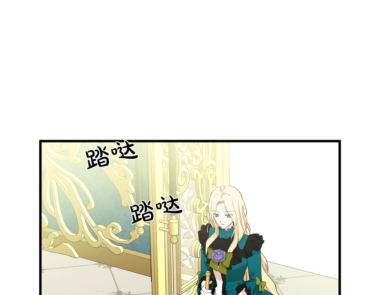 恶女的王座利西亚漫画,第91话 保驾护航1图