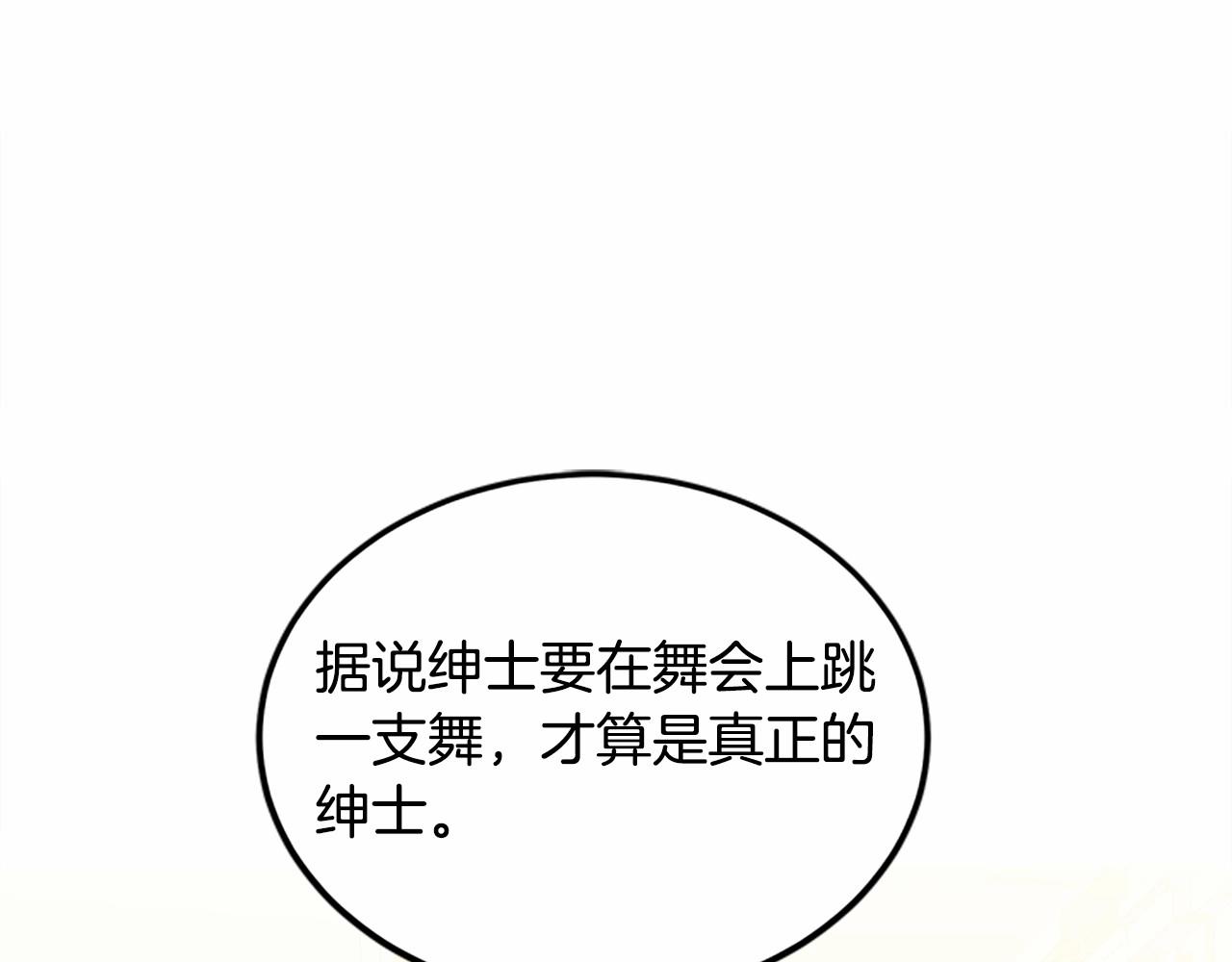 恶女的王座利西亚漫画,第13话 撕茶高手5图
