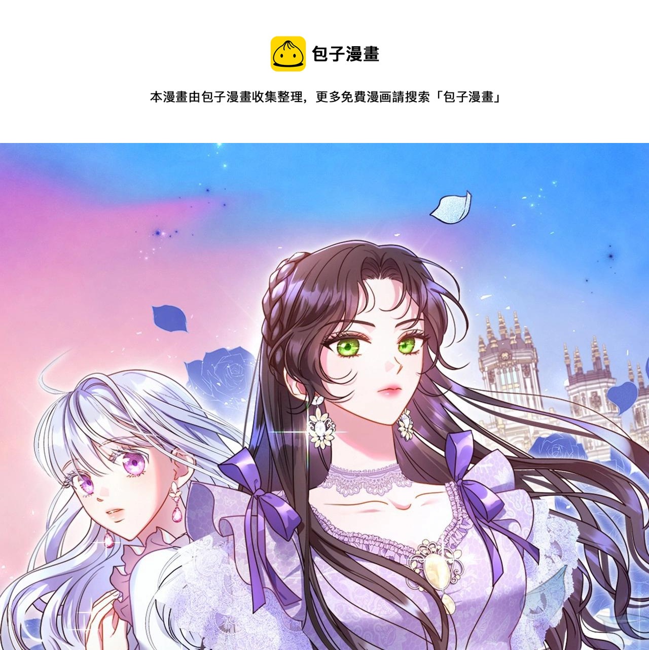除掉那个恶女漫画71漫画,第70话 四个人搭上性命1图
