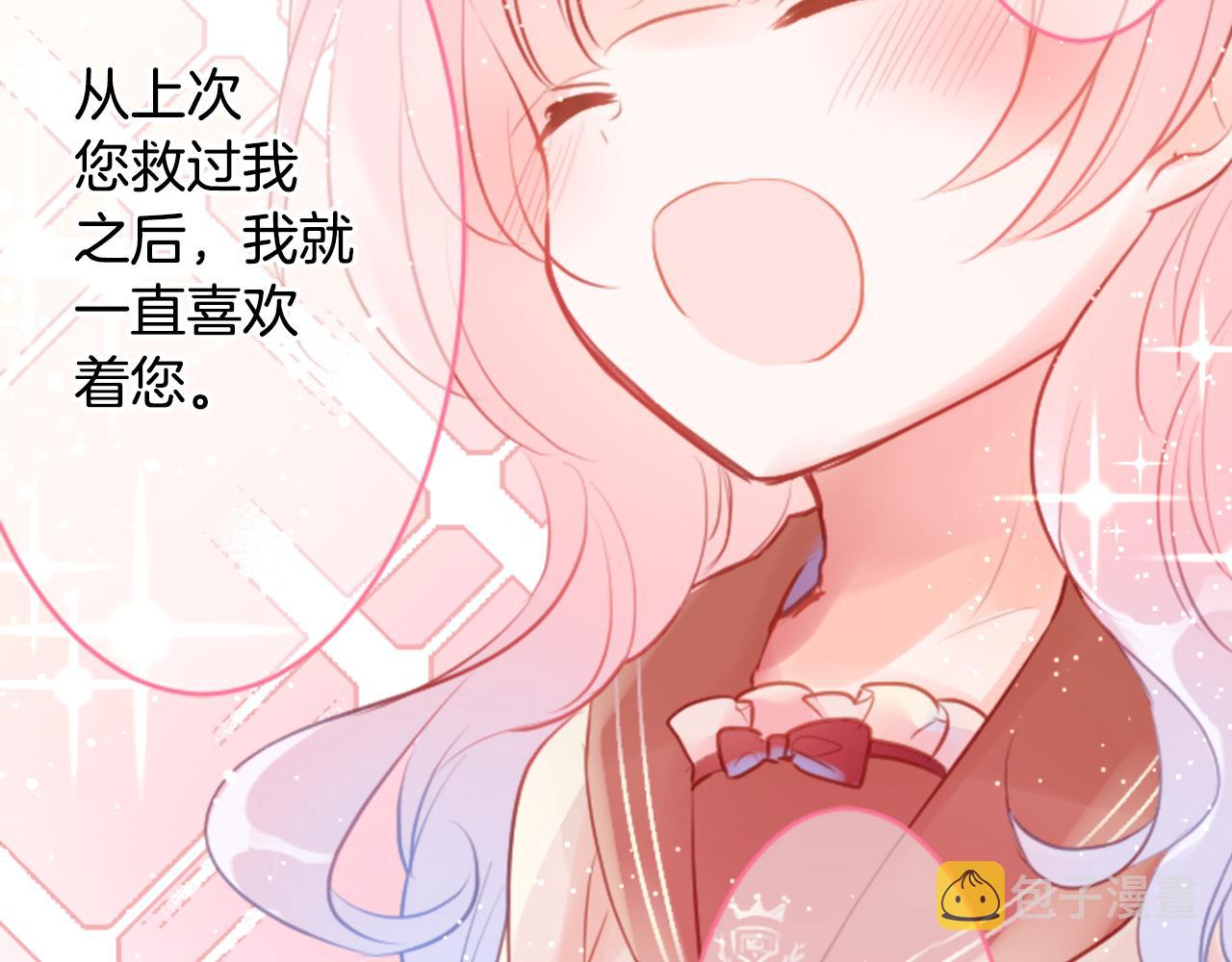 哥哥~请你收养喵漫画,第128话 陷入爱情的少女是这样说的1图