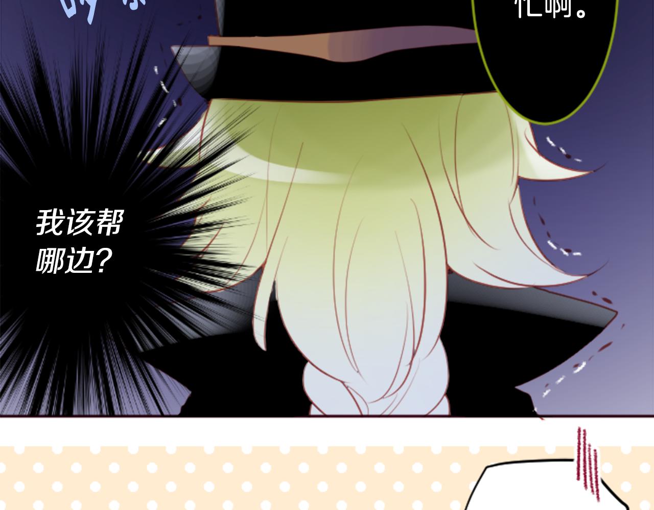 哥哥~请你收养喵漫画,第128话 陷入爱情的少女是这样说的4图
