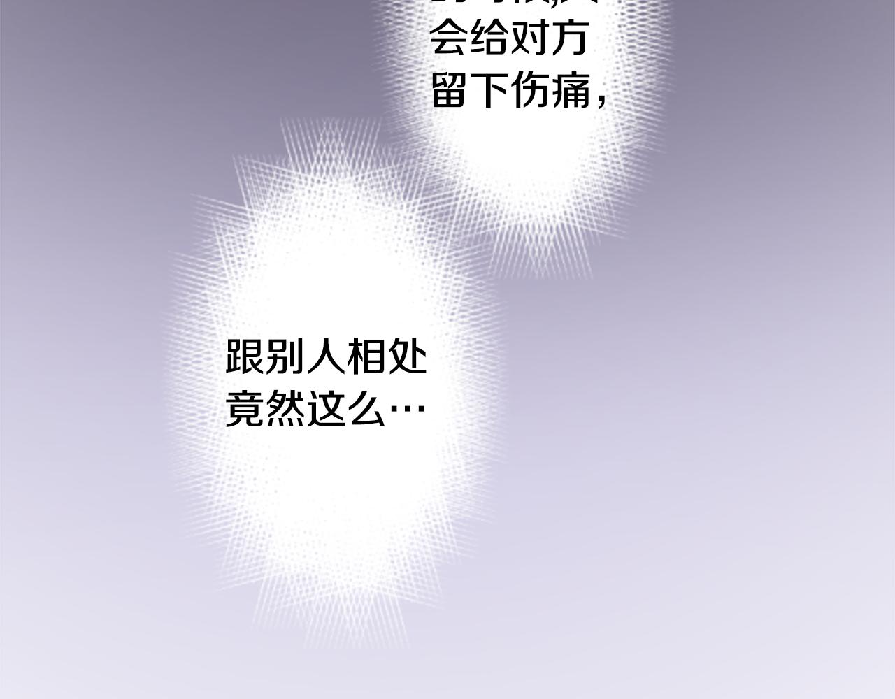 第141话 浸在水仙花蜜里1