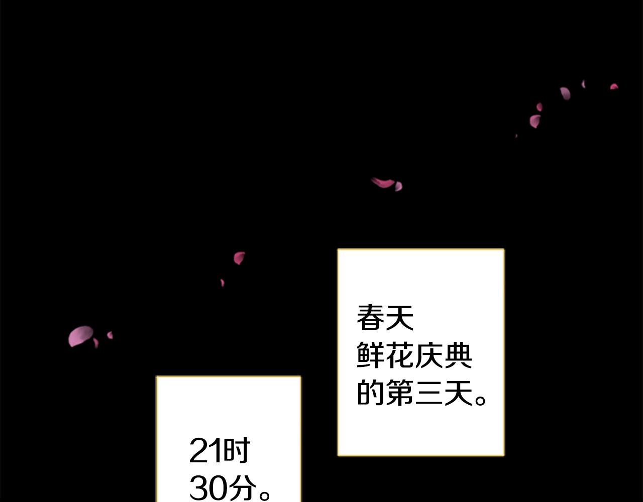 第178话 晚安，游行之夜2
