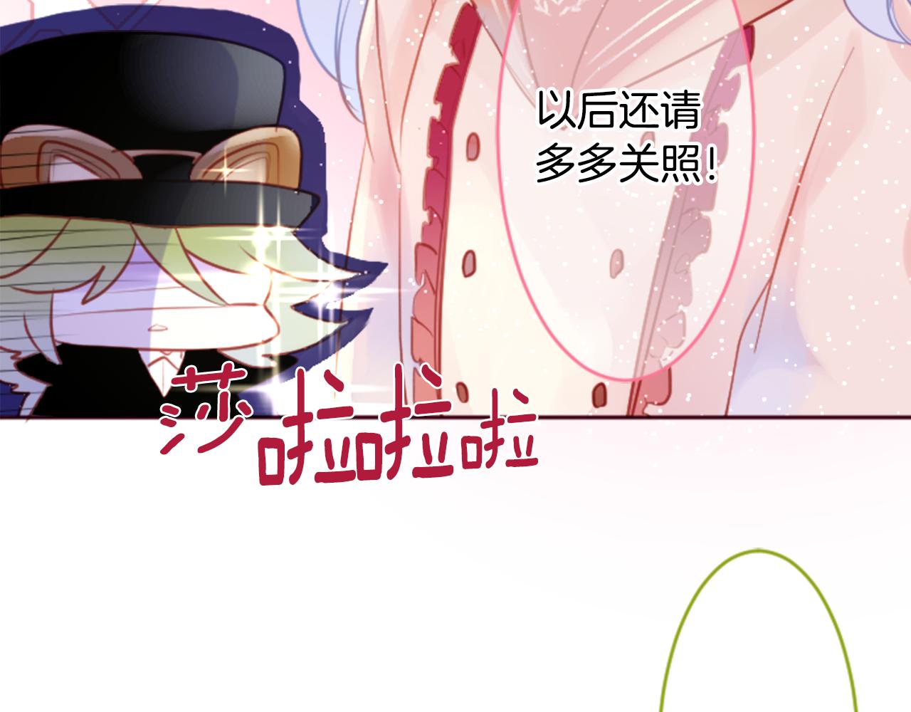 哥哥~请你收养喵漫画,第128话 陷入爱情的少女是这样说的2图