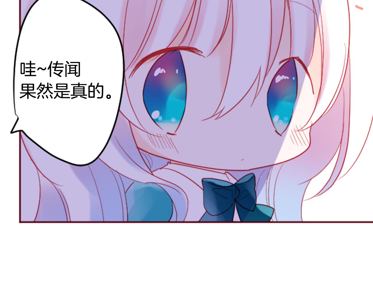 哥哥~请你收养喵漫画,第119话 樱桃·巧克力·小少女4图
