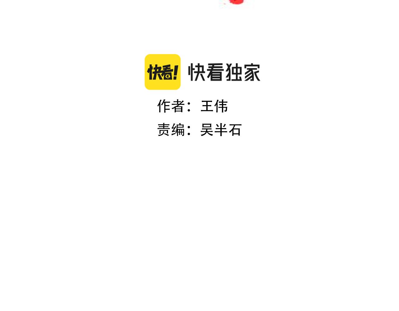 第10话 你还不够格1