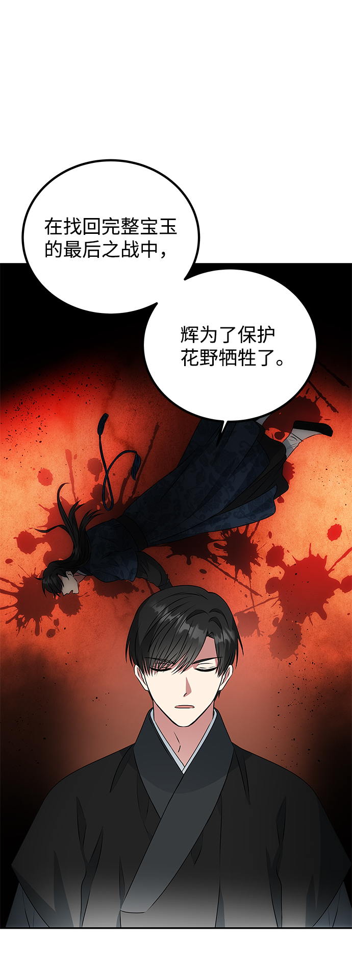 绝对不可以ng漫画下拉式漫画,[第8话] Bad ending2图