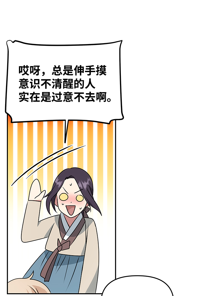 绝对不可以ng漫画下拉式漫画,[第33话] 爱？2图