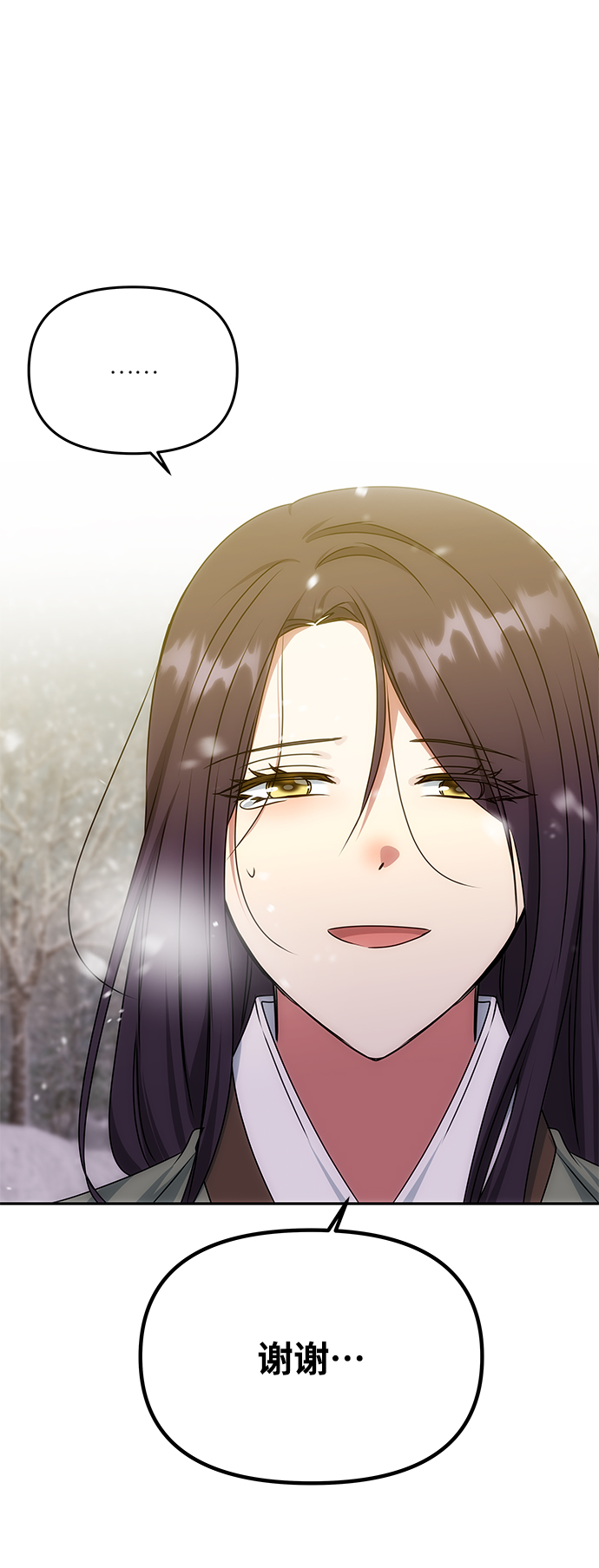 绝对不可能英语怎么说漫画,[第67话] 营救3图