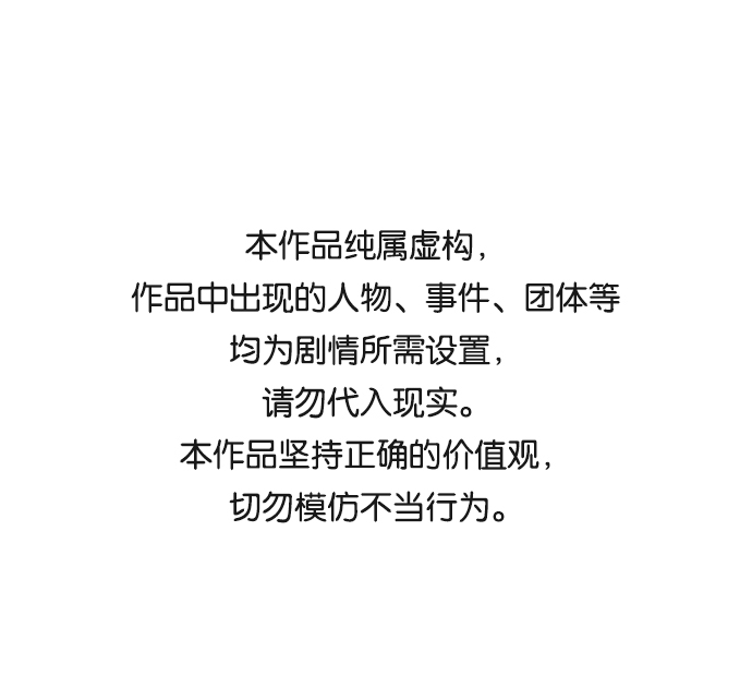 绝对不可以ng漫画下拉式漫画,[第21话] 男人的真面目1图