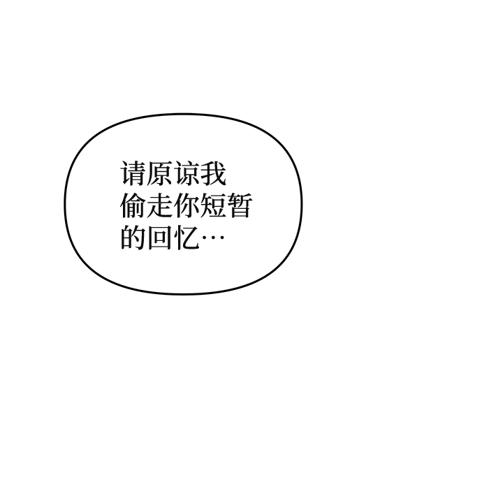 绝对不可以ng漫画下拉式漫画,[第78话] 心愿2图