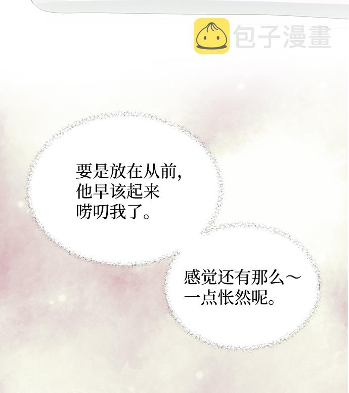 绝对不可以ng漫画下拉式漫画,[第33话] 爱？5图
