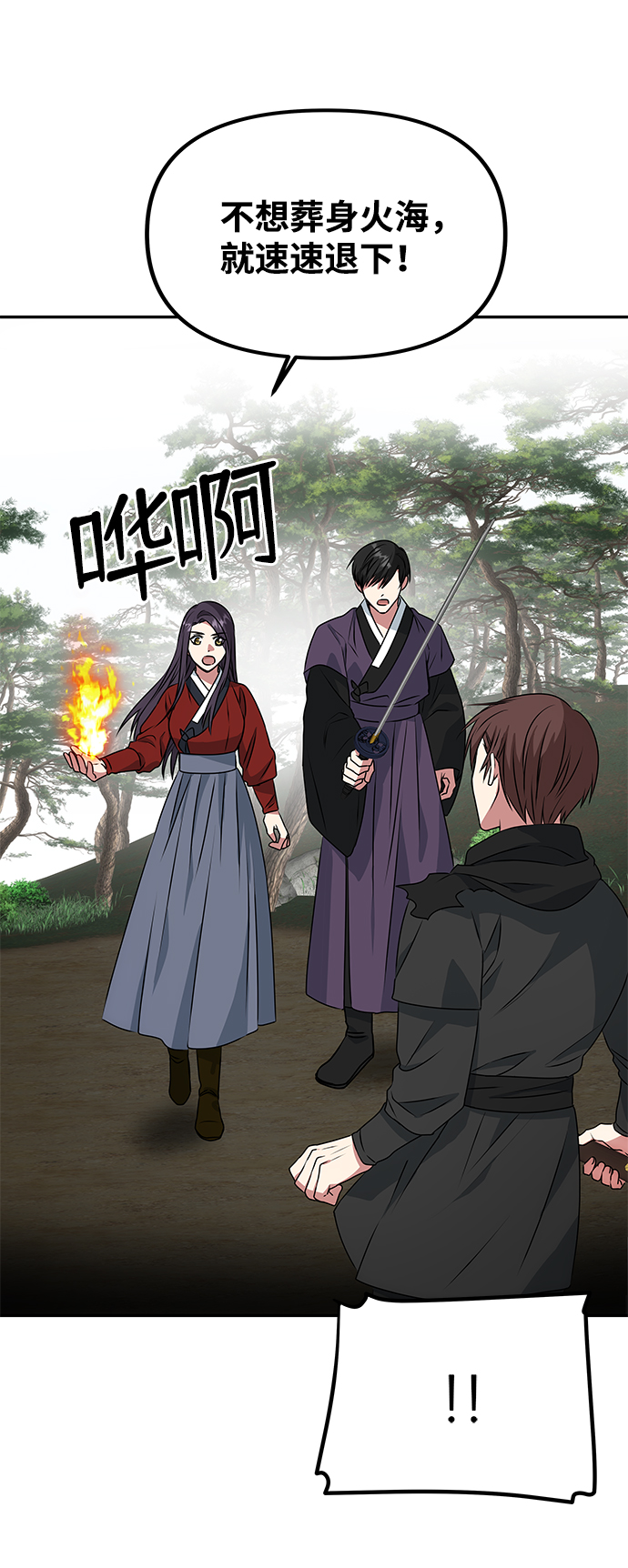 酒店板块有哪些漫画,[第20话] 男二登场！5图