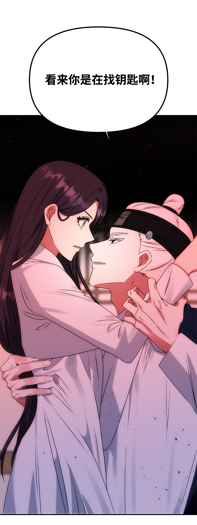 绝对不可能英语怎么说漫画,[第52话] 蛇5图