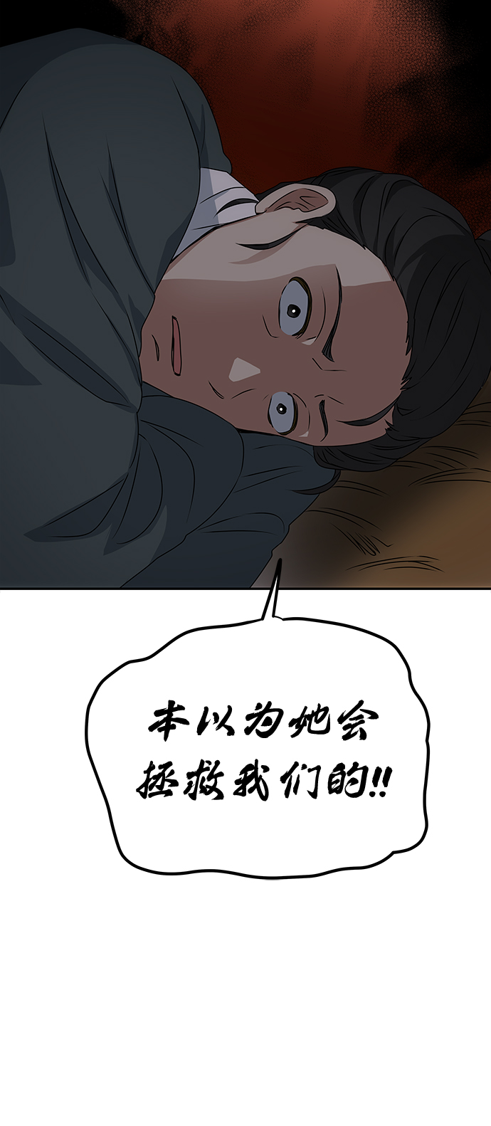 绝对不可能英语怎么说漫画,[第15话] 误会4图