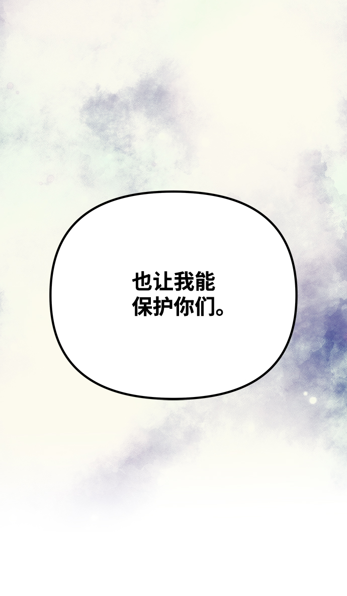绝对不可以ng漫画下拉式漫画,[第73话] 沿着路5图