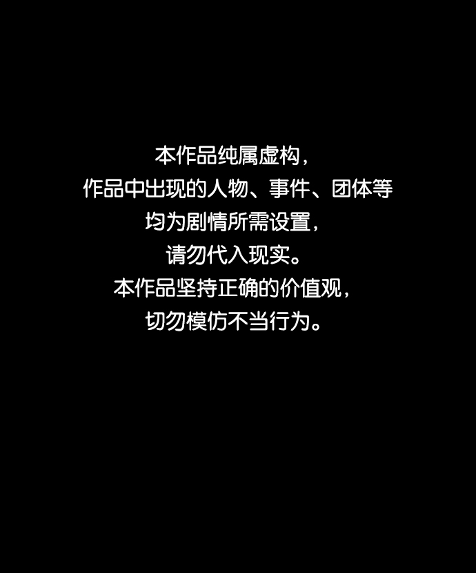 绝对不可以ng漫画下拉式漫画,[第12话] 战场（2）1图