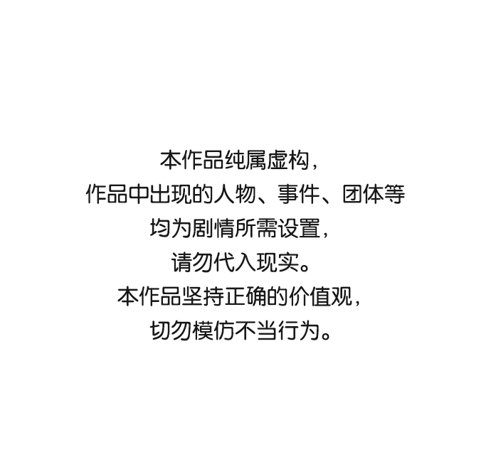 绝对不可能英语怎么说漫画,[第67话] 营救1图