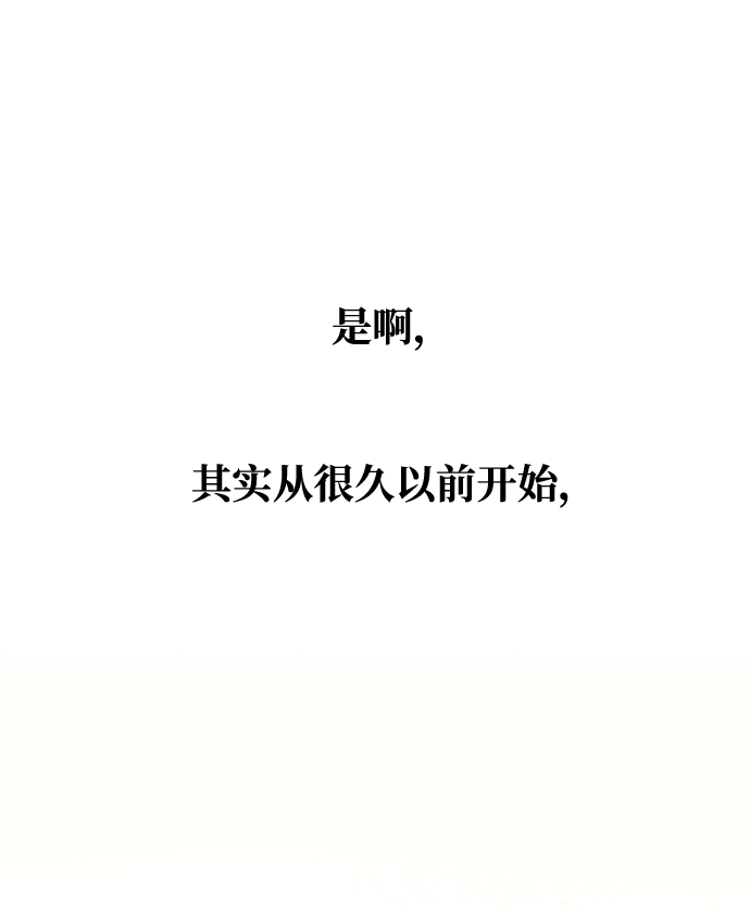 绝对不可以ng漫画下拉式漫画,[第70话] 对一个人的真心3图