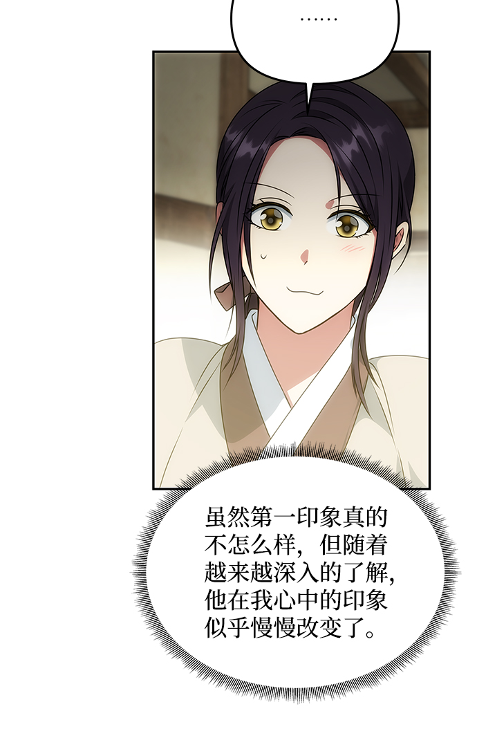 绝对不可以ng漫画下拉式漫画,[第33话] 爱？3图