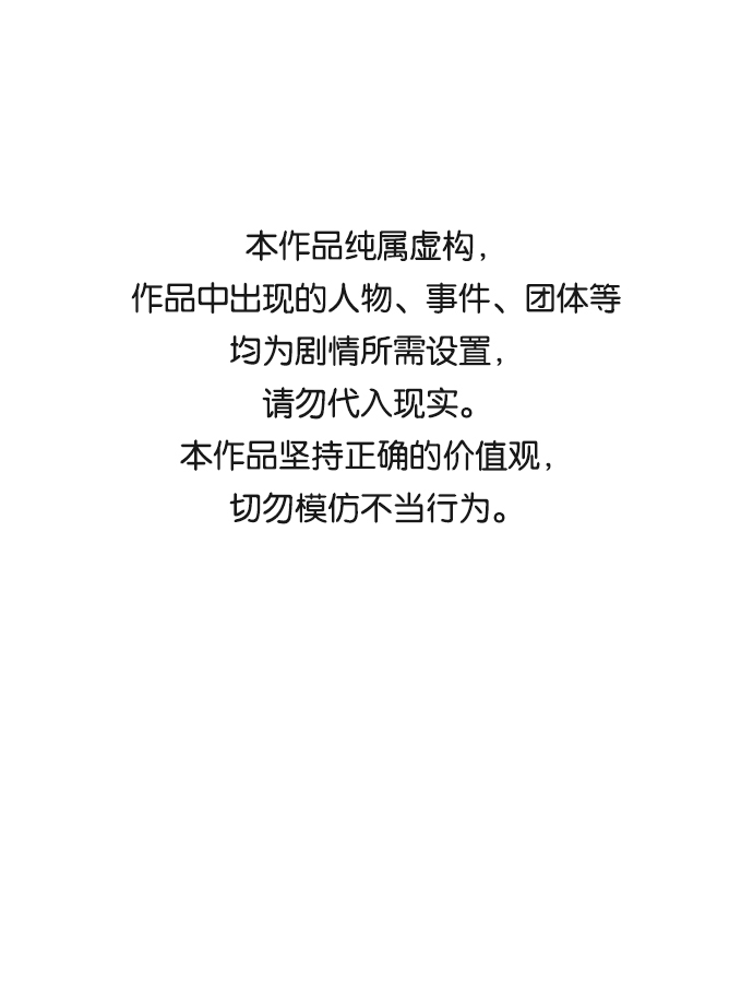 绝对不可能英语怎么说漫画,[第52话] 蛇1图