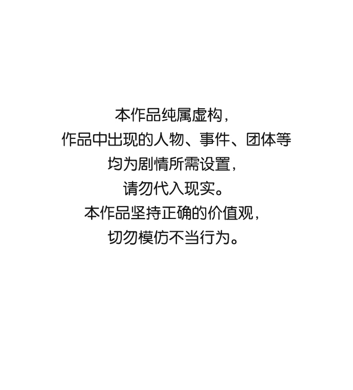 绝对不可能英语怎么说漫画,[第56话] 嘉离（1）1图
