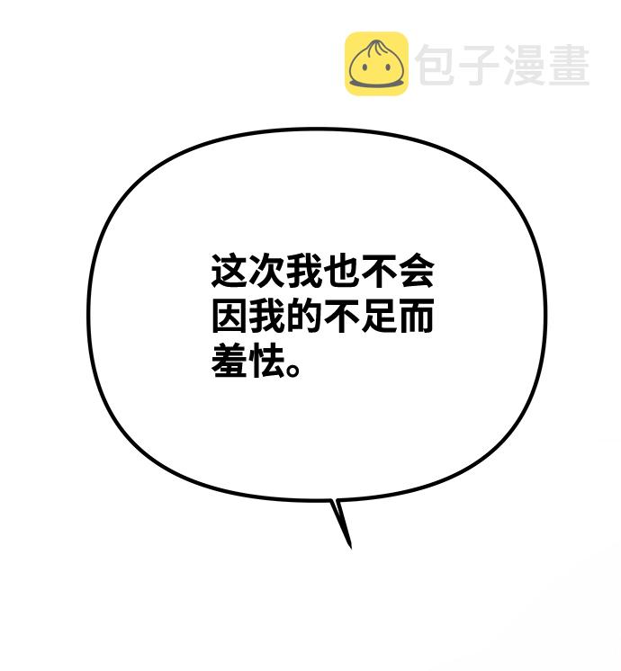 绝对不可以ng漫画下拉式漫画,[第73话] 沿着路2图