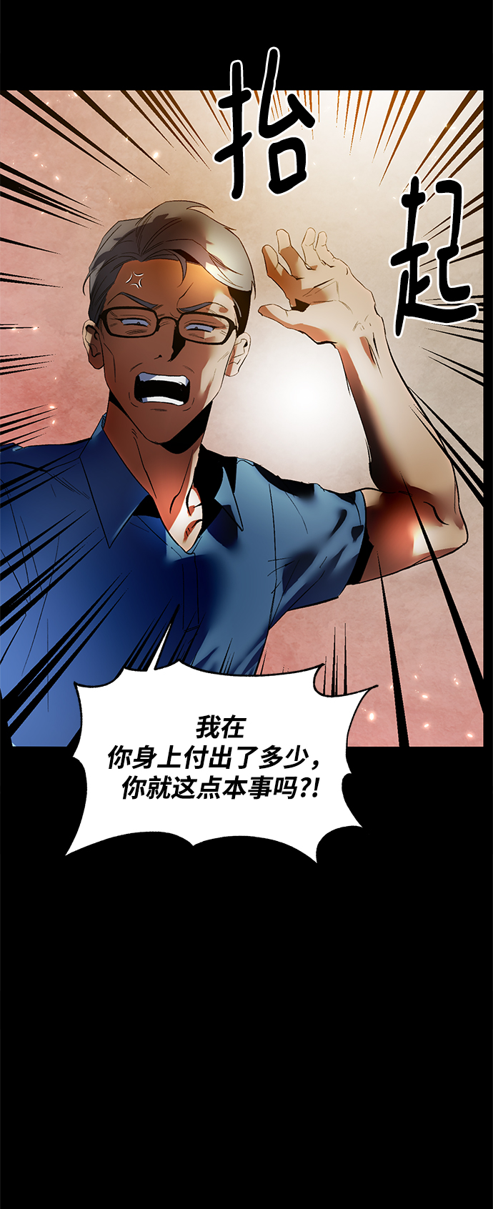 [第90话] 天煞星（1）3