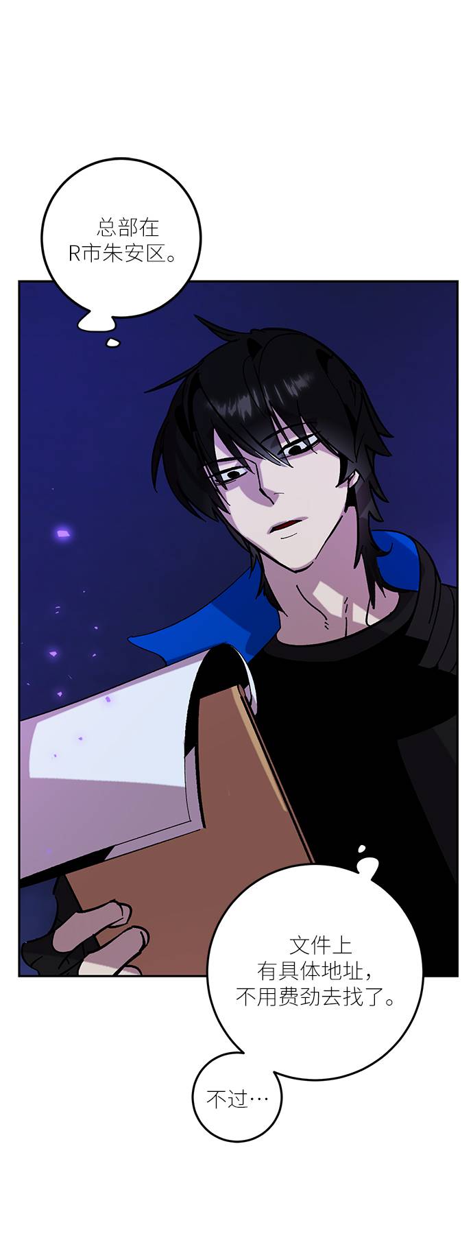 [第47话] 契约者申慈云（2）0