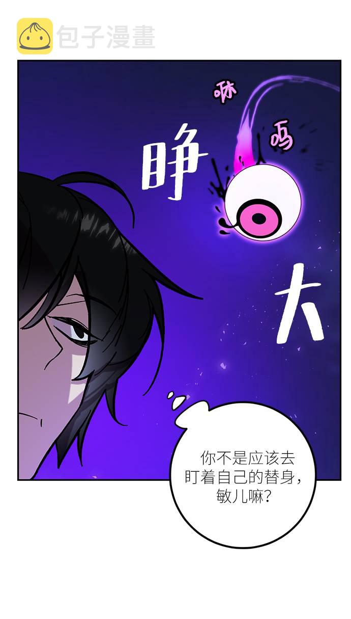 [第47话] 契约者申慈云（2）2