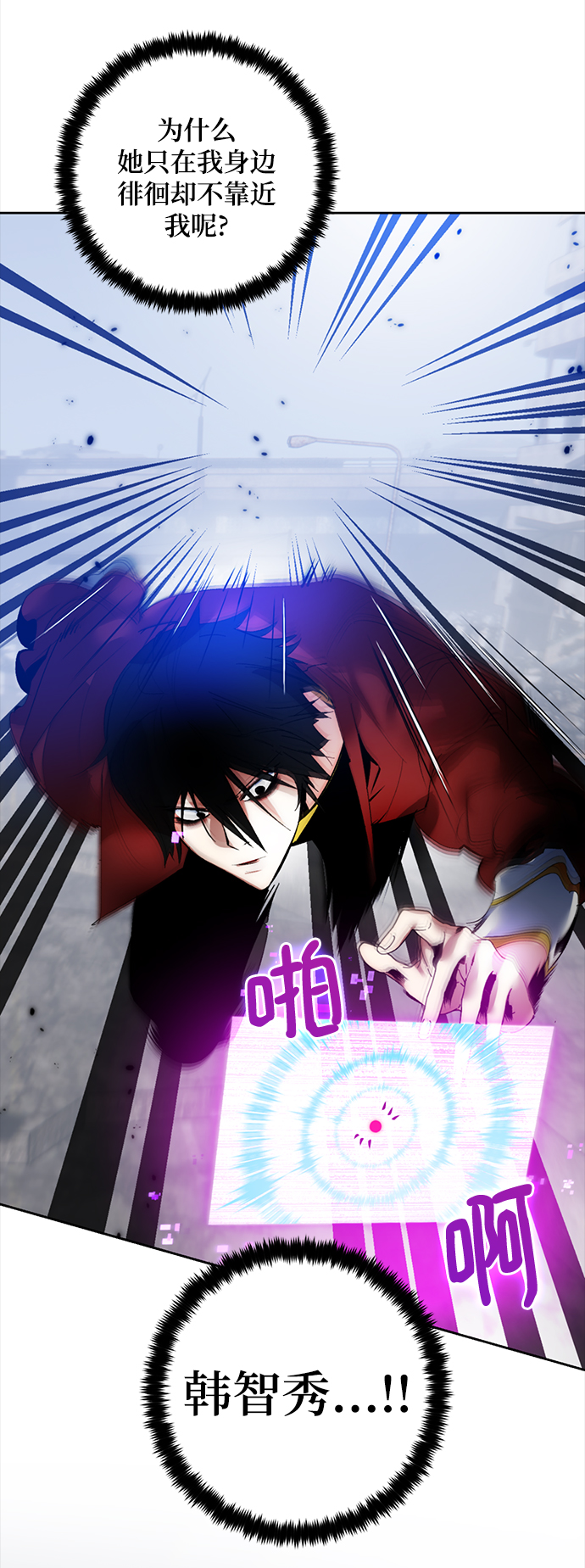 [第95话] 病娇女的爱（1）3