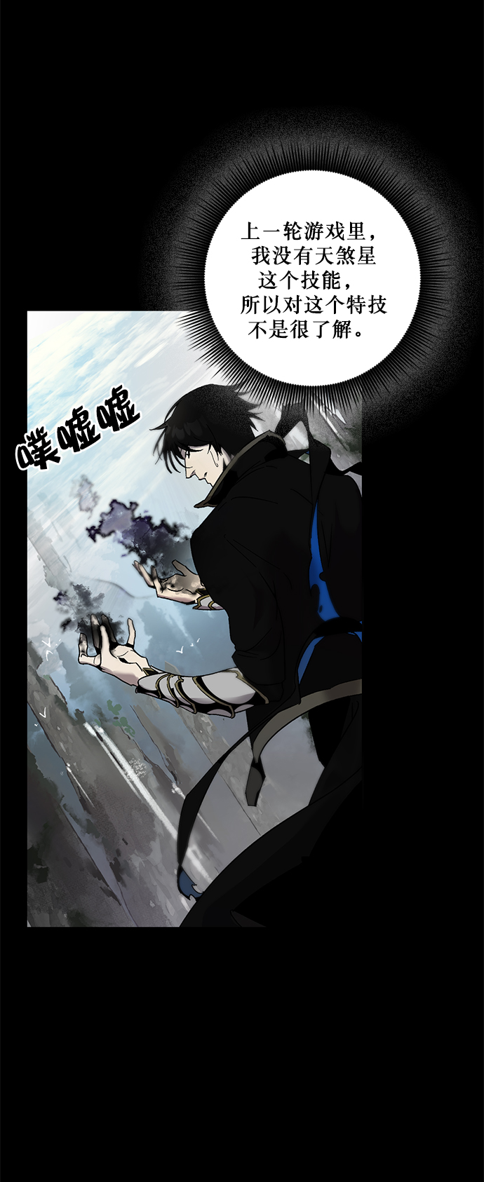 [第11话] 培养队友的方法（1）1