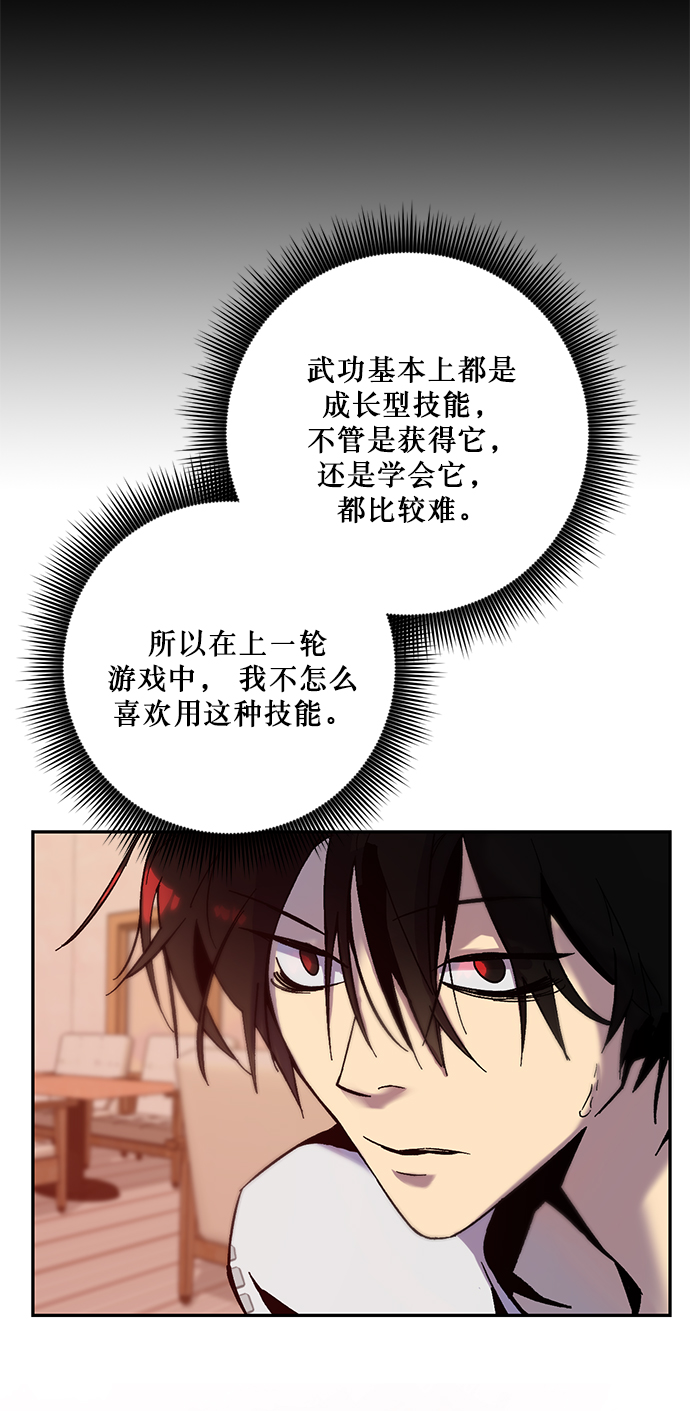 [第11话] 培养队友的方法（1）3