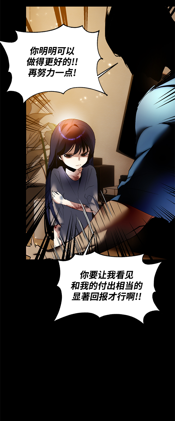 [第90话] 天煞星（1）4