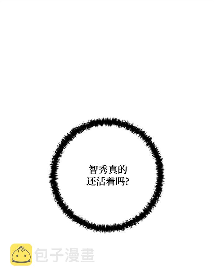 [第95话] 病娇女的爱（1）1