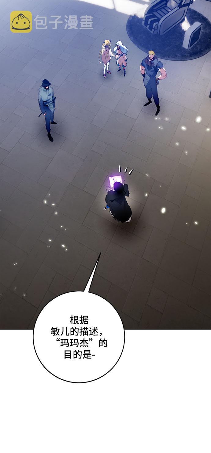 [第106话] 为了埃莉斯（2）2