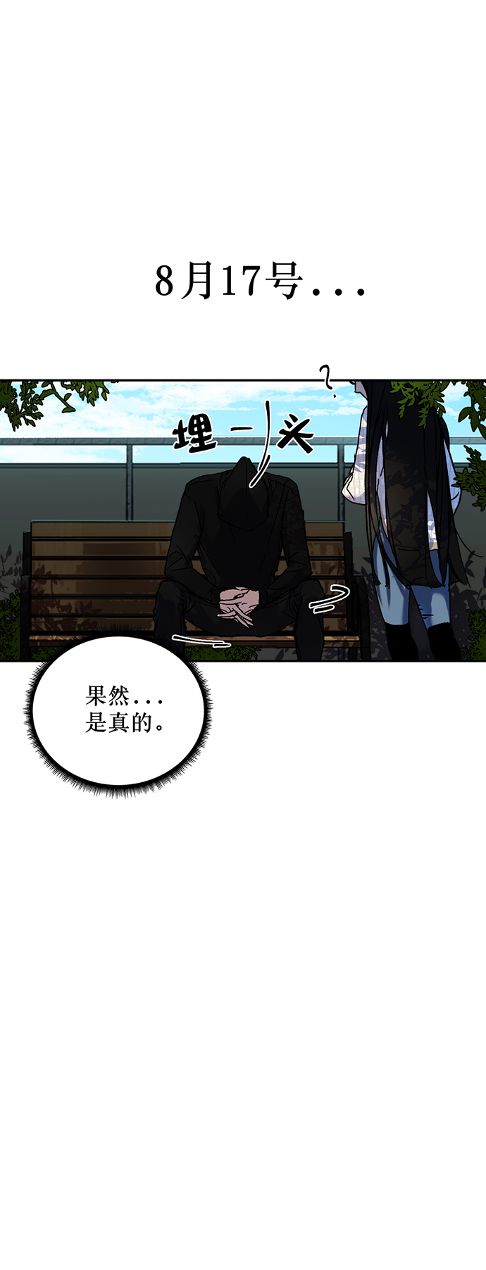 [第2话] 重启灭亡之路0