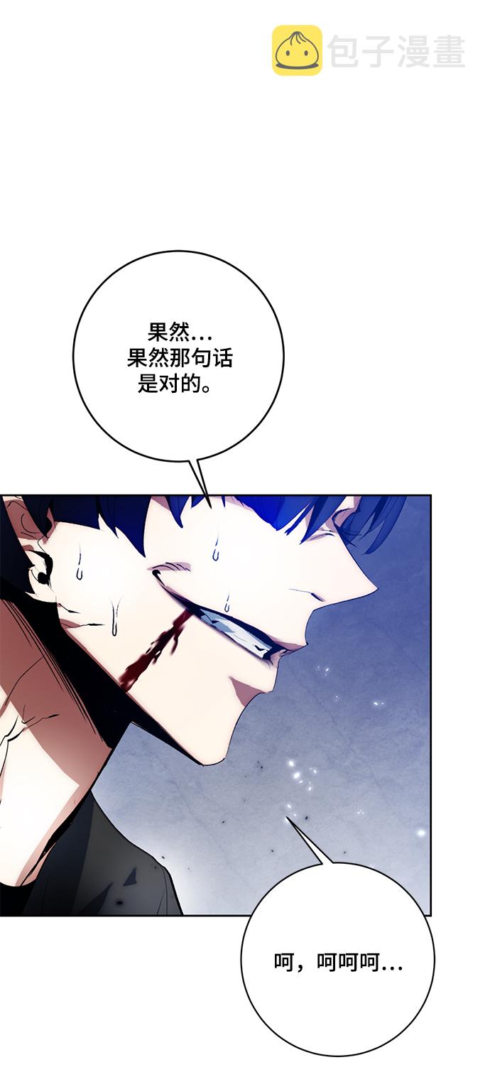 [第98话] 病娇女的爱（4）4
