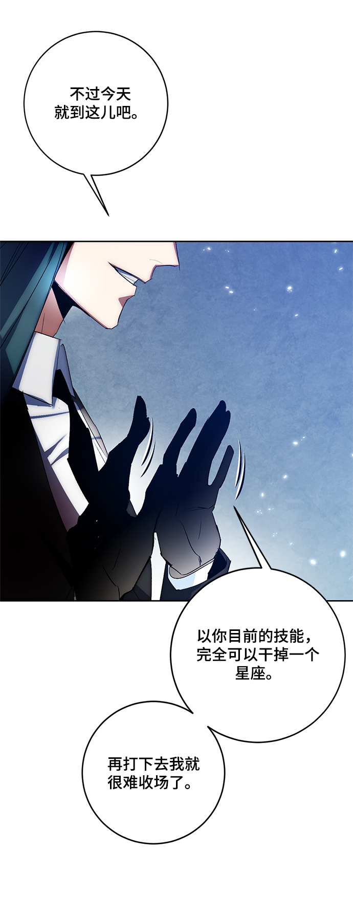[第105话] 为了埃莉斯（1）4