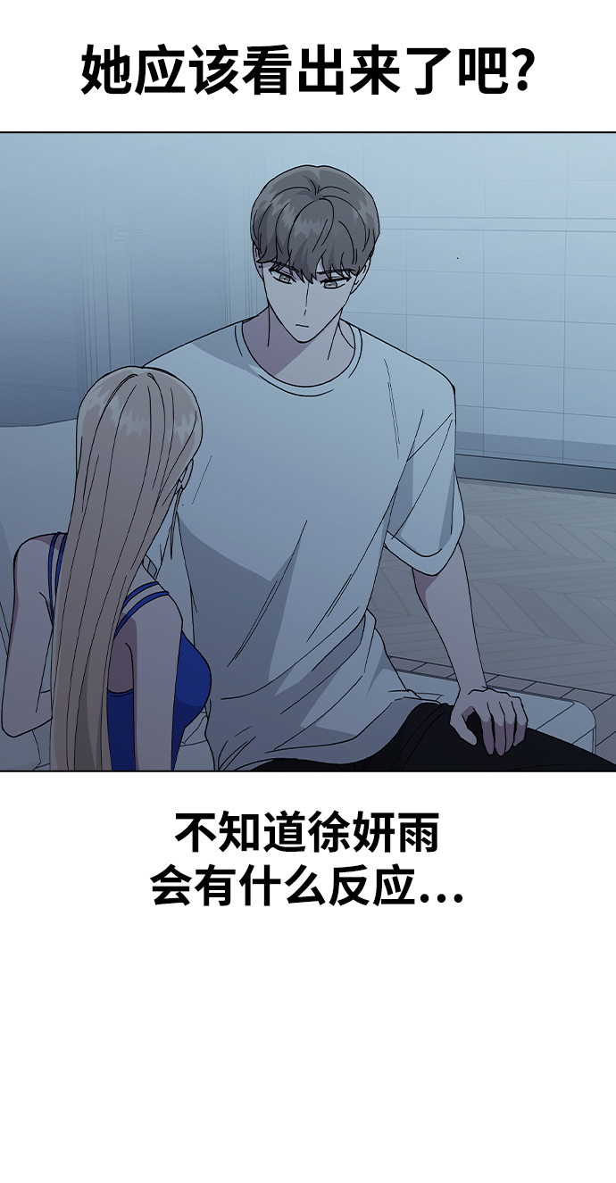 [第59话] 这是秘密4
