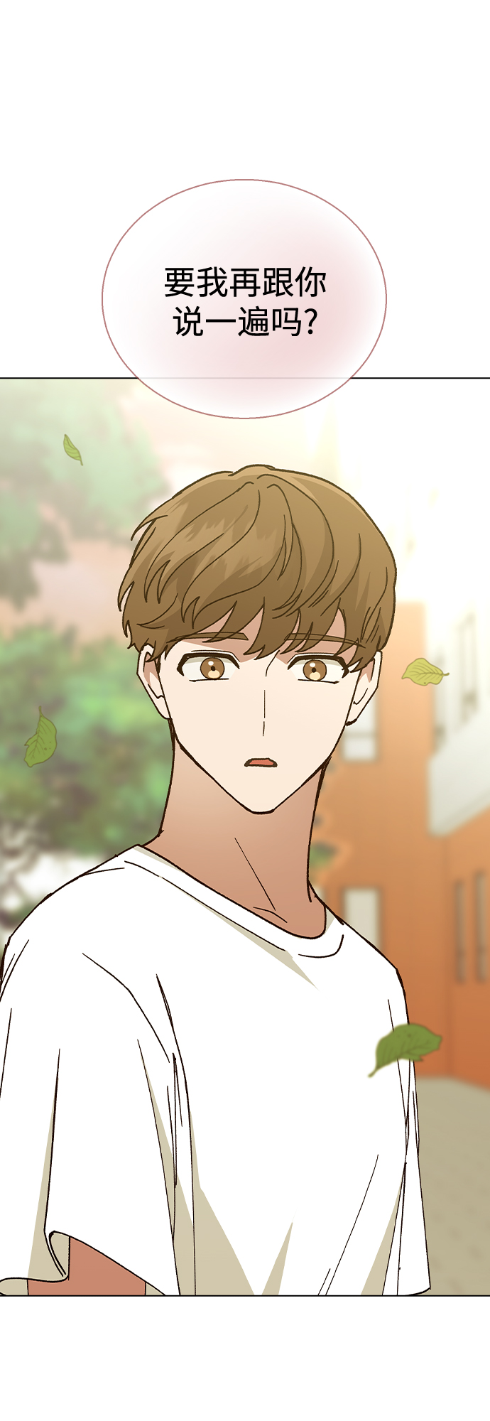 [第50话] 时机1