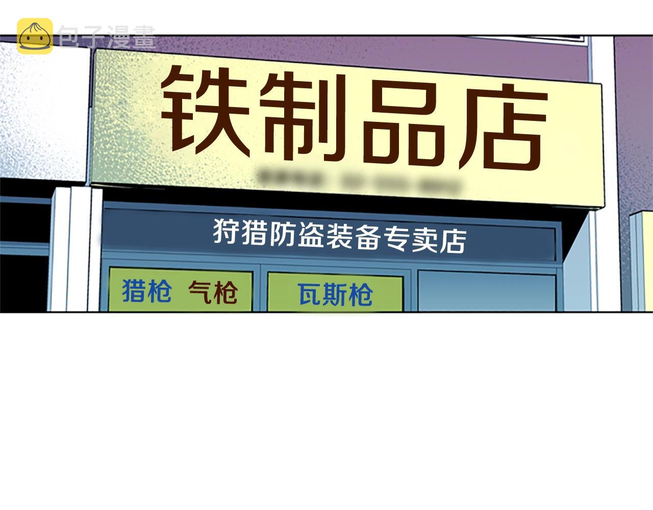 青岛阜康机电有限公司平台登入漫画,第20话 情报局5图
