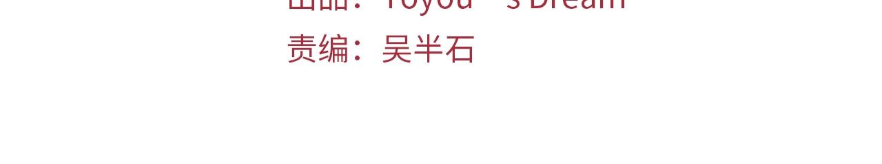 清道夫可以净化池塘水质吗漫画,第18话 鳄鱼的眼泪3图